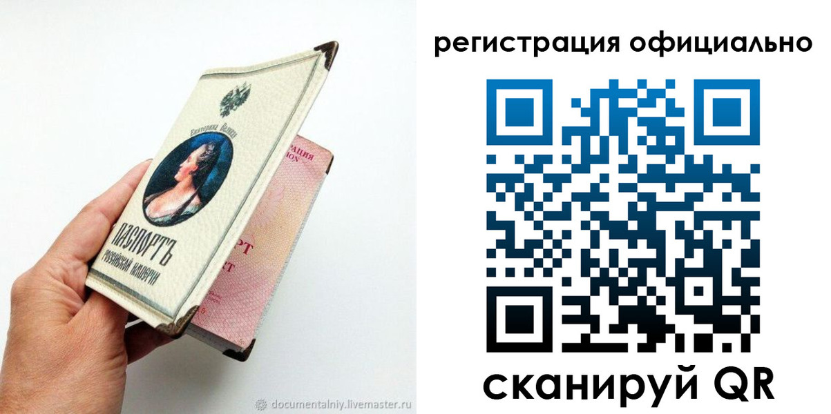прописка для работы в Армянске