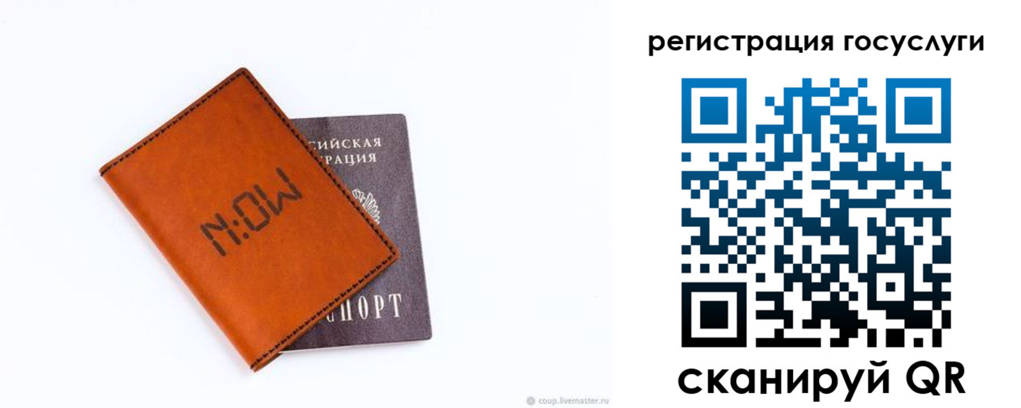 временная регистрация собственник в Армянске