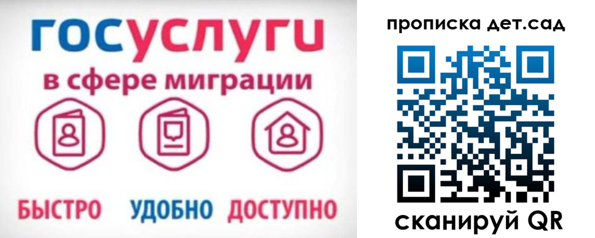 временная прописка в Армянске
